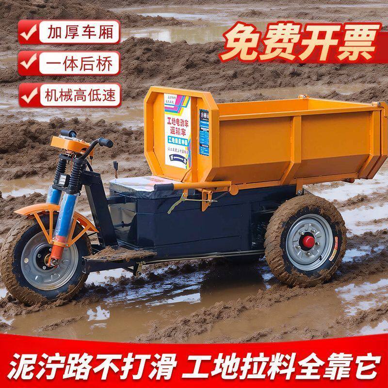 新款工程电动三轮车建筑工地拉砂浆大载重自卸翻斗车农用养殖拉粪