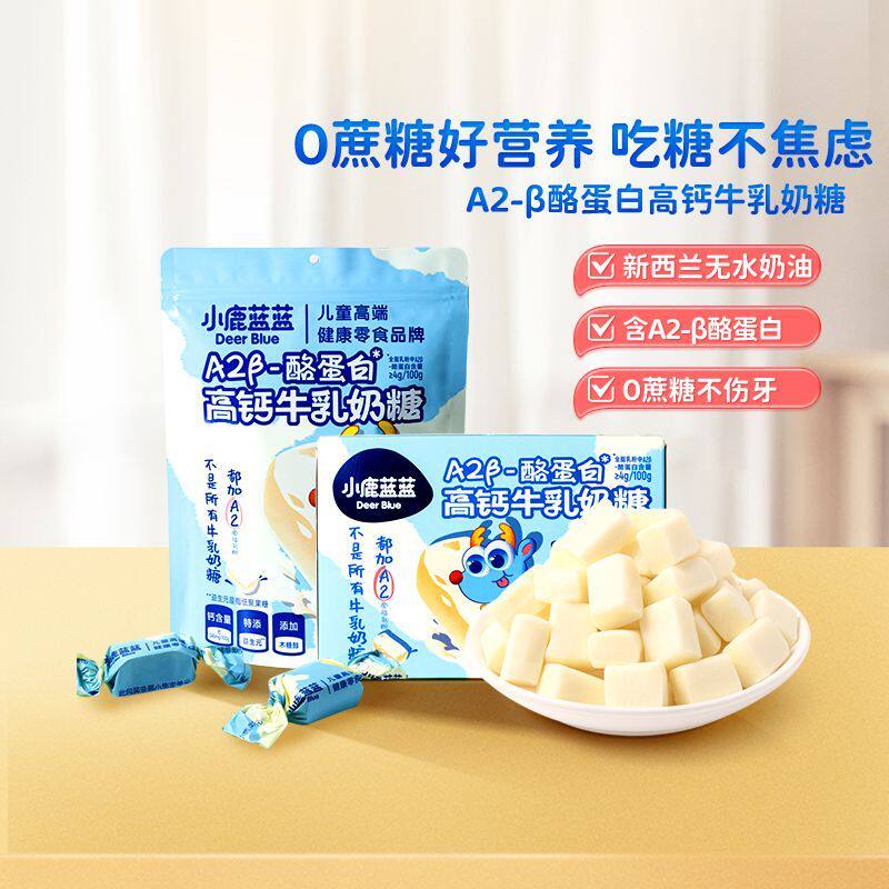 高钙牛乳奶糖0蔗糖无添加木糖醇高蛋白儿童奶片糖果零食