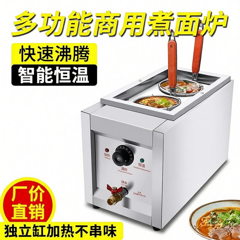 台式电热汤粉机商用方形煮面炉小吃设备多功能水饺分煮炉麻辣烫机
