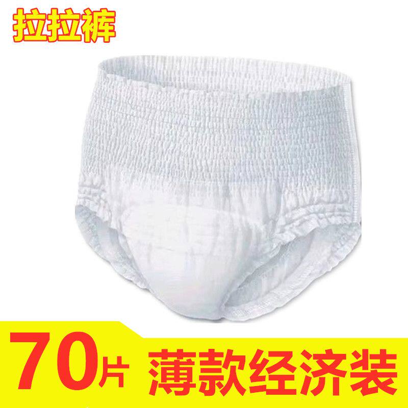 成人拉拉裤夏季薄款老年人防漏尿男女通用纸尿裤大码经济装包邮