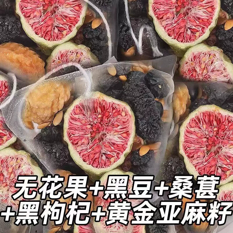 黄体酮茶养雌茶种子循环茶亚麻籽无花果茶桑葚黑枸杞养生茶包