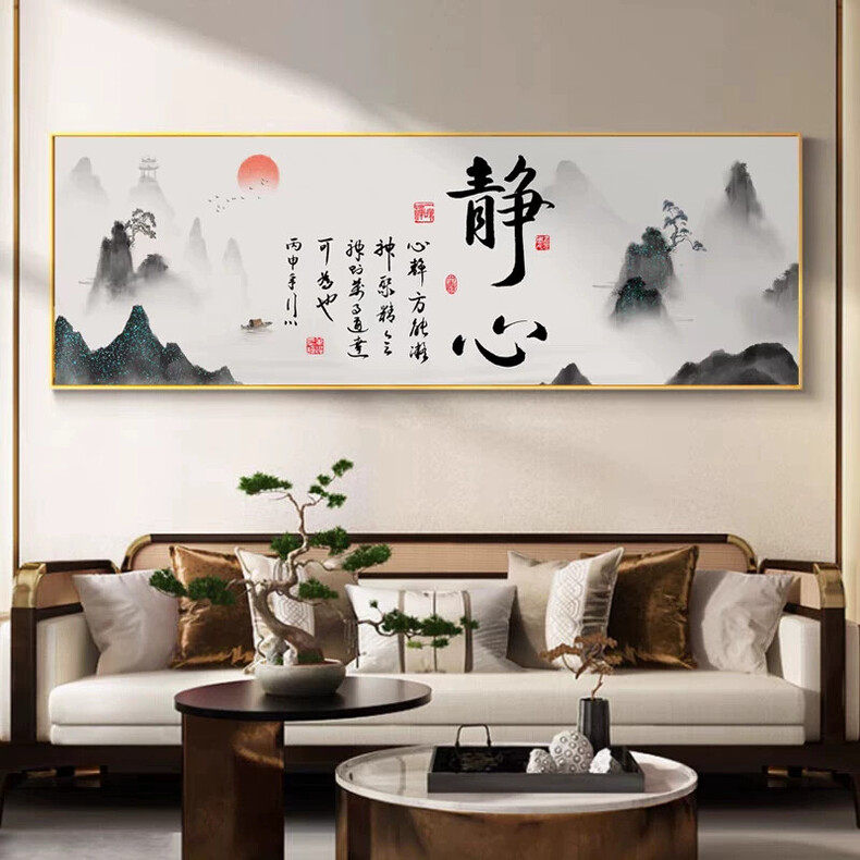 新中式茶室装饰字画领导办公室书房静心禅意客厅山水大气墙壁挂画