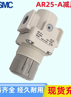 全新SMC型原装 AR25-02/03/B/G/H/E/BE/BG-A-B 气动调压减压阀
