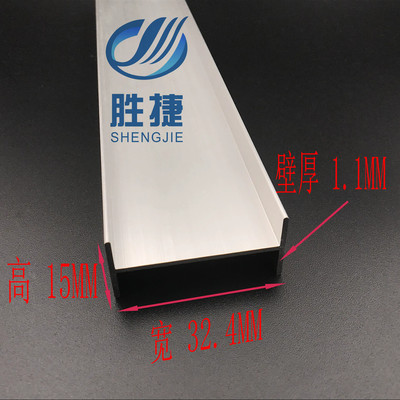 工字铝32.4*15 工字厚度1.1mm内径30.2mm铝合金工字钢H铝材