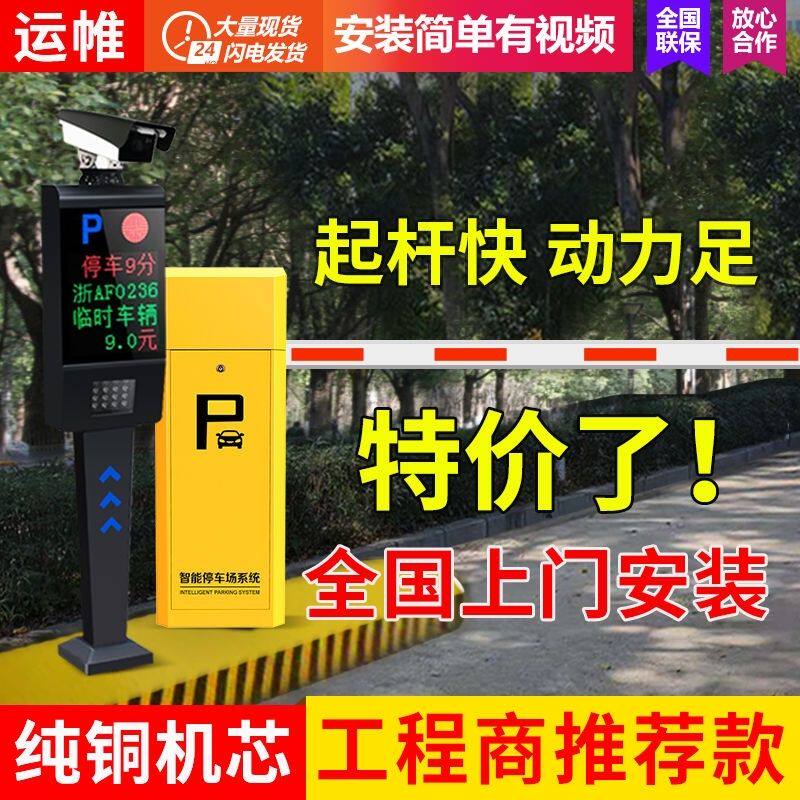 门卫起落杆栅栏道闸遥控直杆道闸摄像挡车器摄像头车牌识别收费