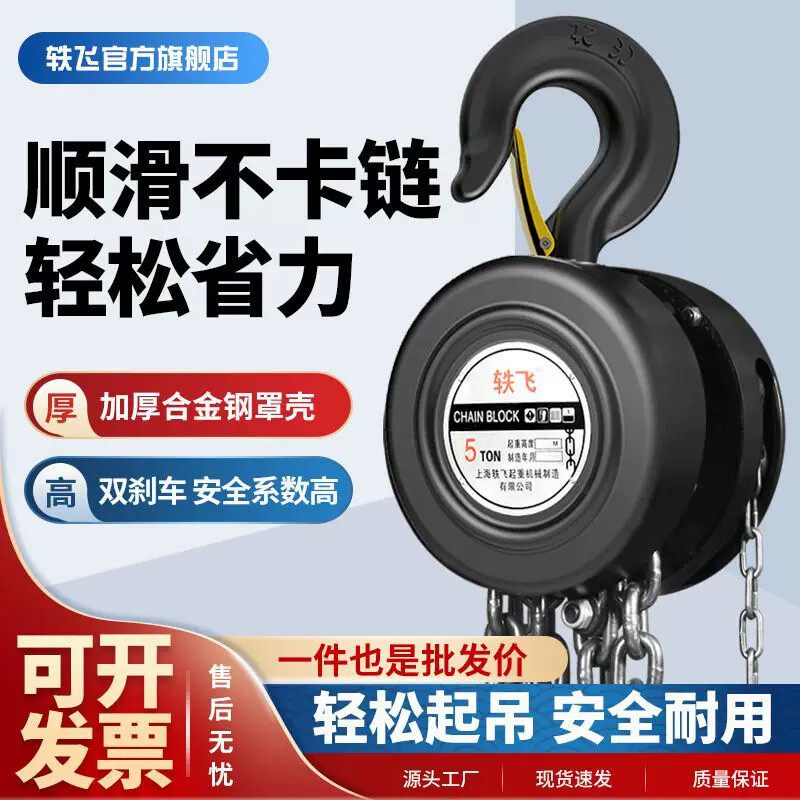 正品国标手拉葫芦2吨1吨3吨5t圆形手动葫芦吊链条吊机倒链起重