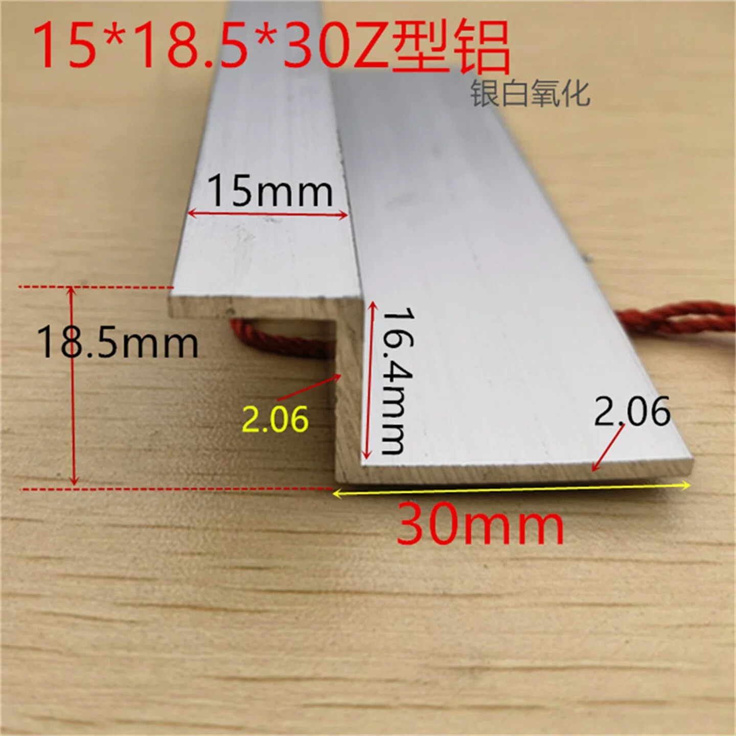 Z型铝合金Z字15*18*30挂板Z形角码氧化铝型材板材收边护边一米价
