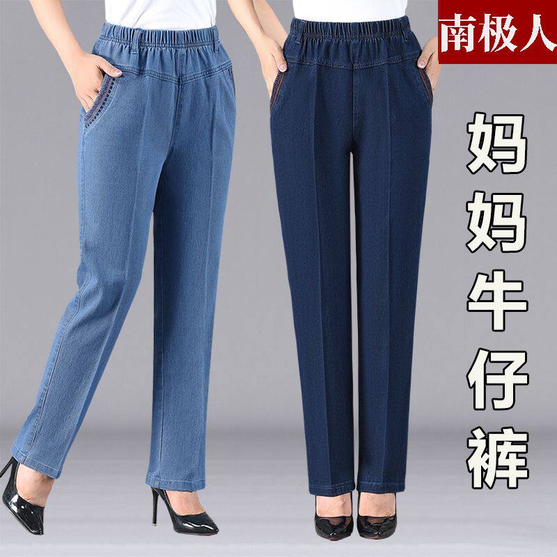 [南极人]妈妈弹力牛仔裤松紧腰新款春秋款女士长裤子牛仔裤宽松薄