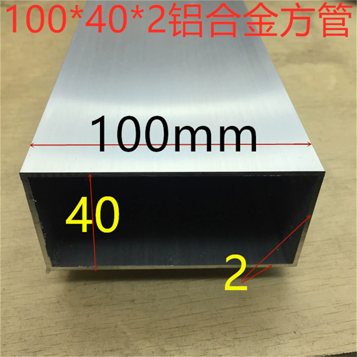 铝合金方管100*40*2毫米铝方通10*4公分银白氧化铝型材一米的标价