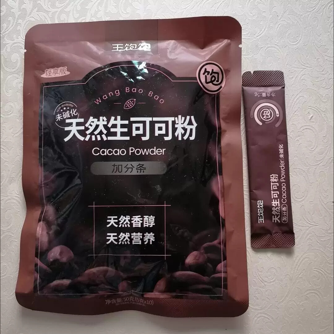 新货新王饱饱生可可粉未碱化热巧克力牛奶伴侣烘焙代餐