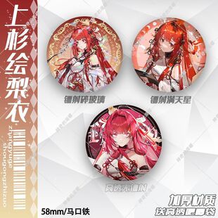 龙族卡塞尔之门上杉绘梨衣游戏周边吧唧马口铁徽章胸针礼物谷子