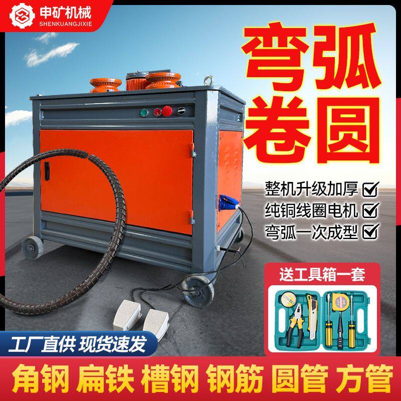 钢筋弯弧机弯圆机32型数控全自动滚圆圆圈卷圆机圆钢螺纹钢打圈机