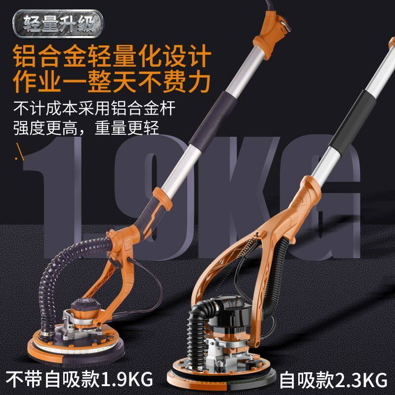 新款改装无刷墙面腻子粉打磨机超轻灯带加射灯沙皮打砂砂纸机