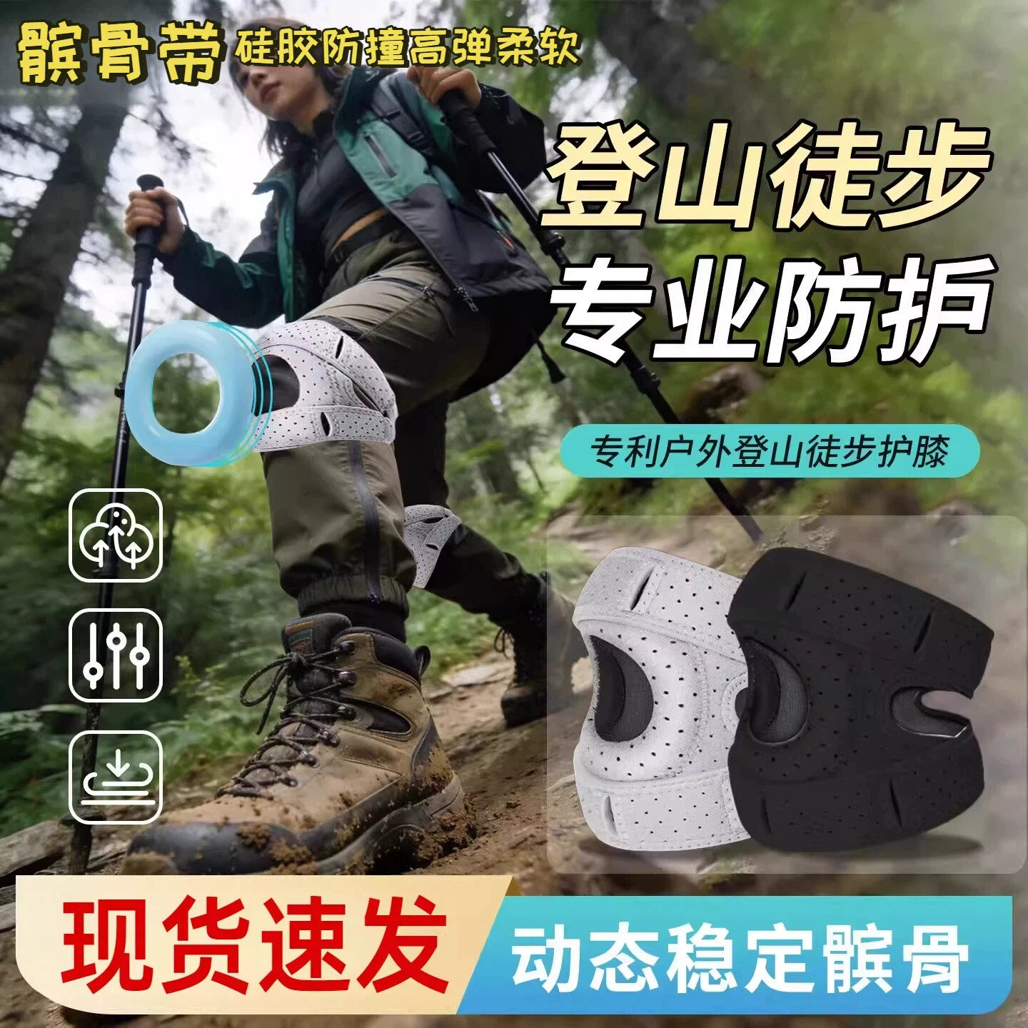 护膝徒步登山爬山专用女式户外男髌骨带专业膝盖运动损伤保护护具