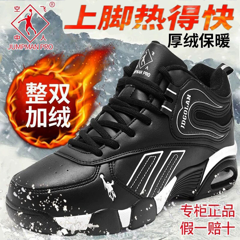 乔丹格兰秋冬季男鞋青少年加绒保暖棉鞋初中高中生雪地靴跑步鞋男