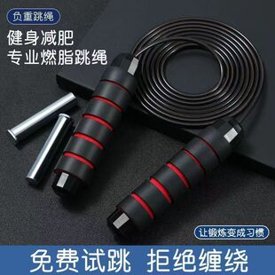 南极人跳绳健身减肥运动燃脂专用钢丝负重跳绳学生中考专业跳绳