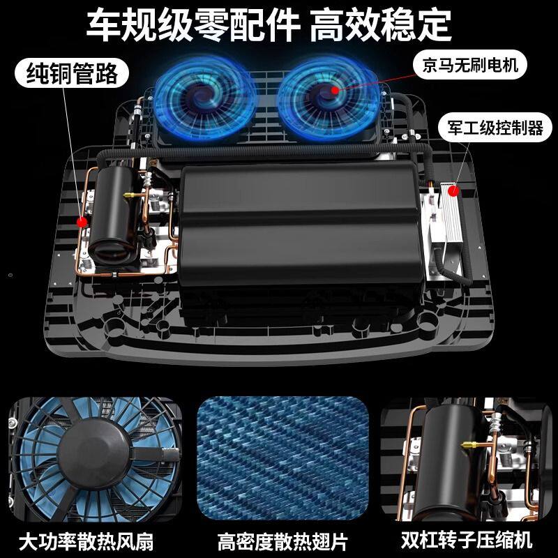 悠巡驻车空调货车24v电动顶置一体机天窗制冷12v变频重卡空调改装