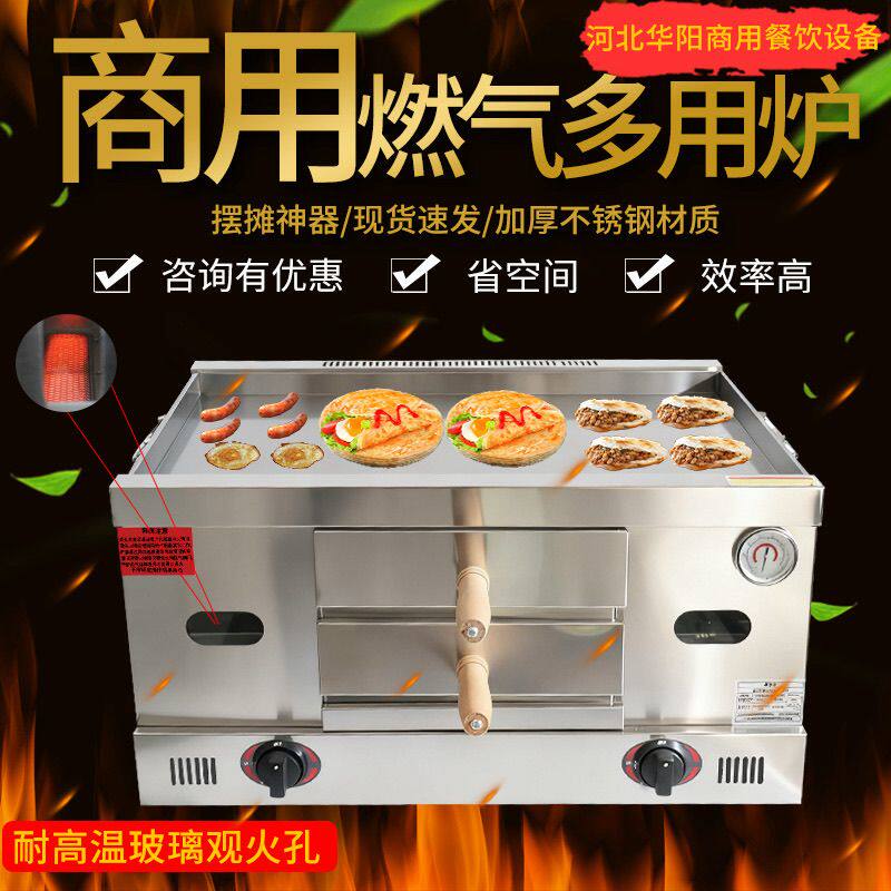 商用燃气摆摊烧饼炉鸡蛋灌饼炉老潼关肉夹馍烤炉电打火烧饼火烧炉