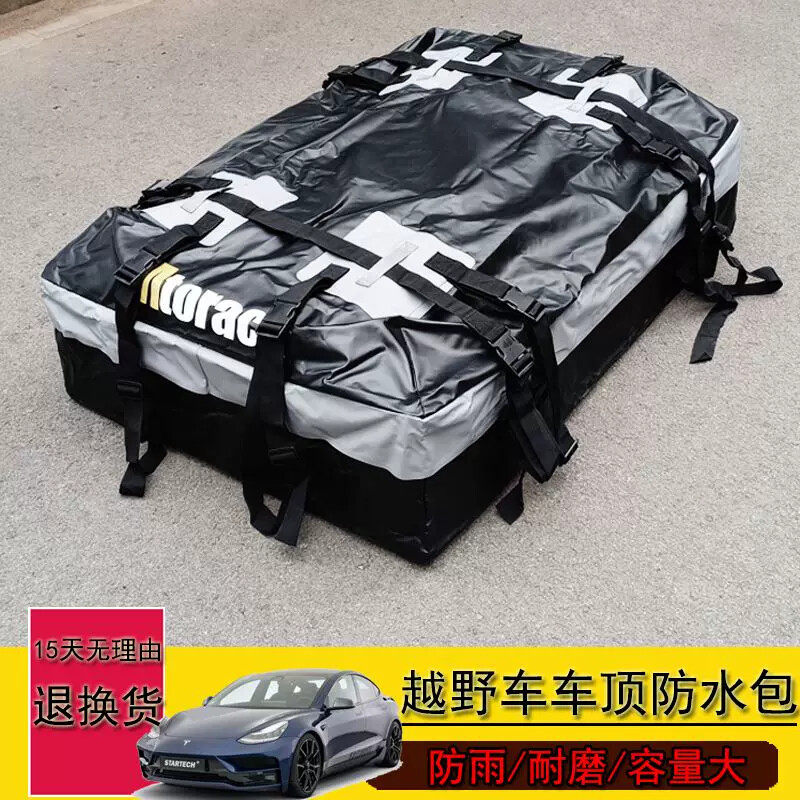 车顶行李防水包 车载行李架箱旅行袋储物包防雨 汽车车顶防水包