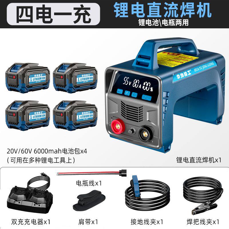 华豫精工锂电池电焊机充电式一体直流焊接机家用多功能小型二保焊