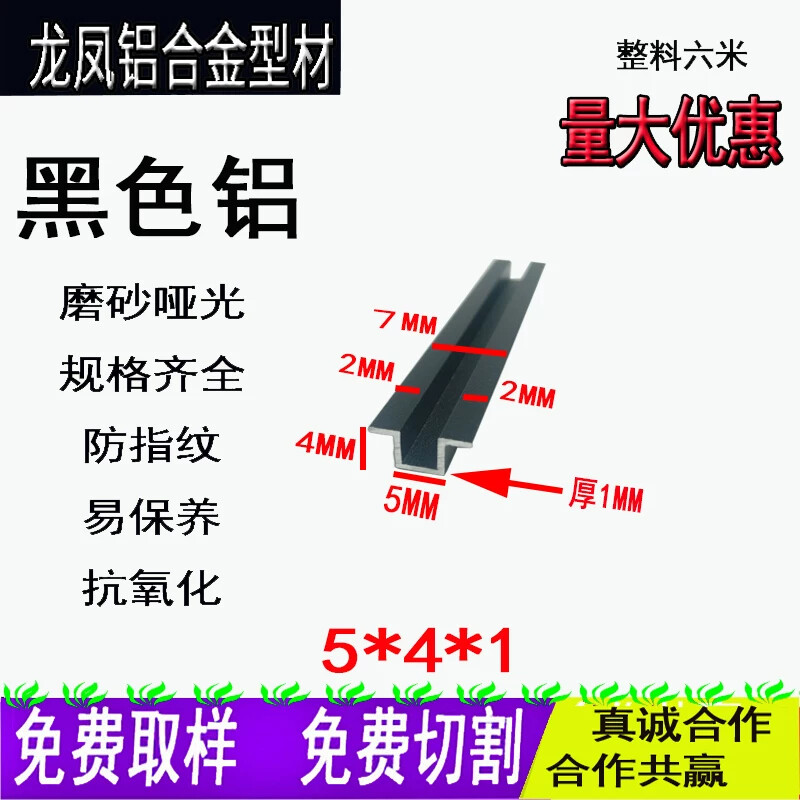 铝合金翻边黑色哑光U型槽背景墙装饰条墙面瓷砖伸缩缝卡槽吊顶槽