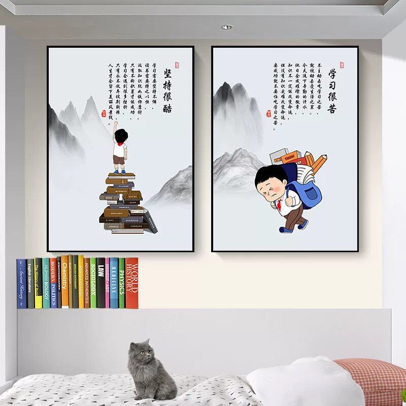 书房装饰画字画男孩房间床头画学生儿童励志挂画学习很苦坚持很酷