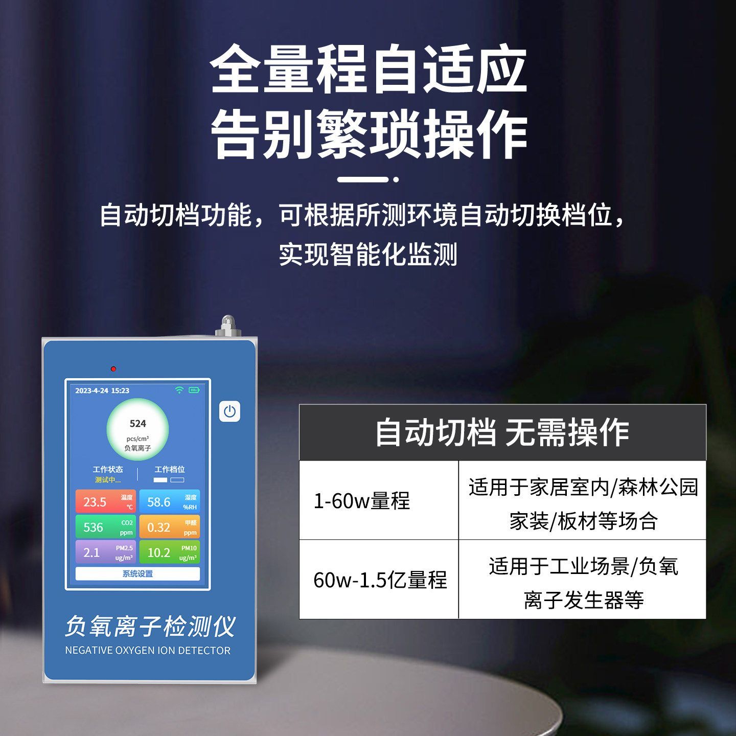 微型负氧离子检测仪高精度专业可携式空气质量PM甲醛温湿度测试仪
