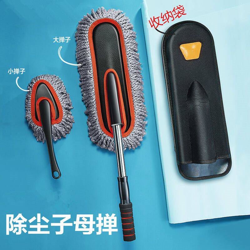 洗车拖把掸子擦车除尘刷车拖把伸缩式挂式车载两用手动弹力可伸缩