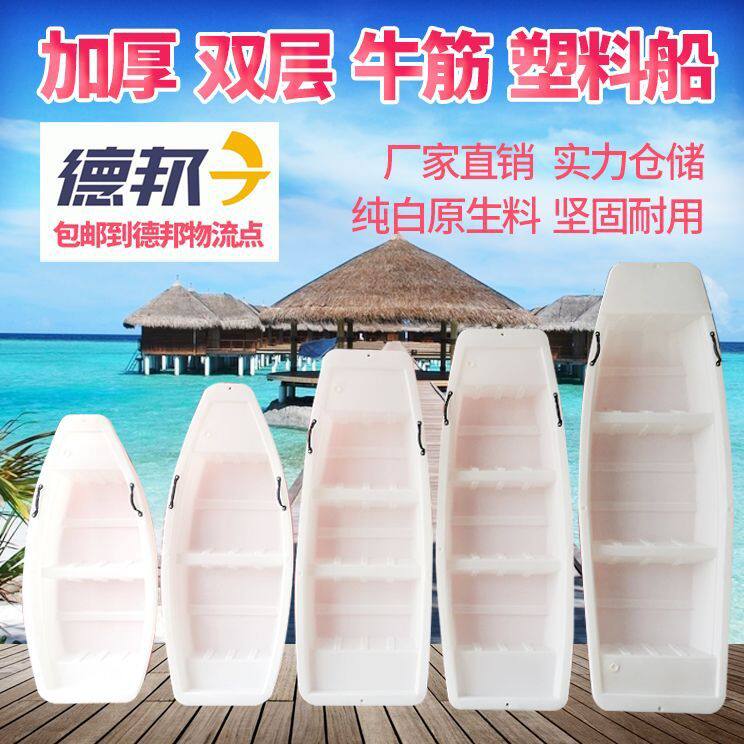 牛筋船塑料船渔船小船捕鱼船钓鱼船玻璃钢船加厚养殖船冲锋舟双层