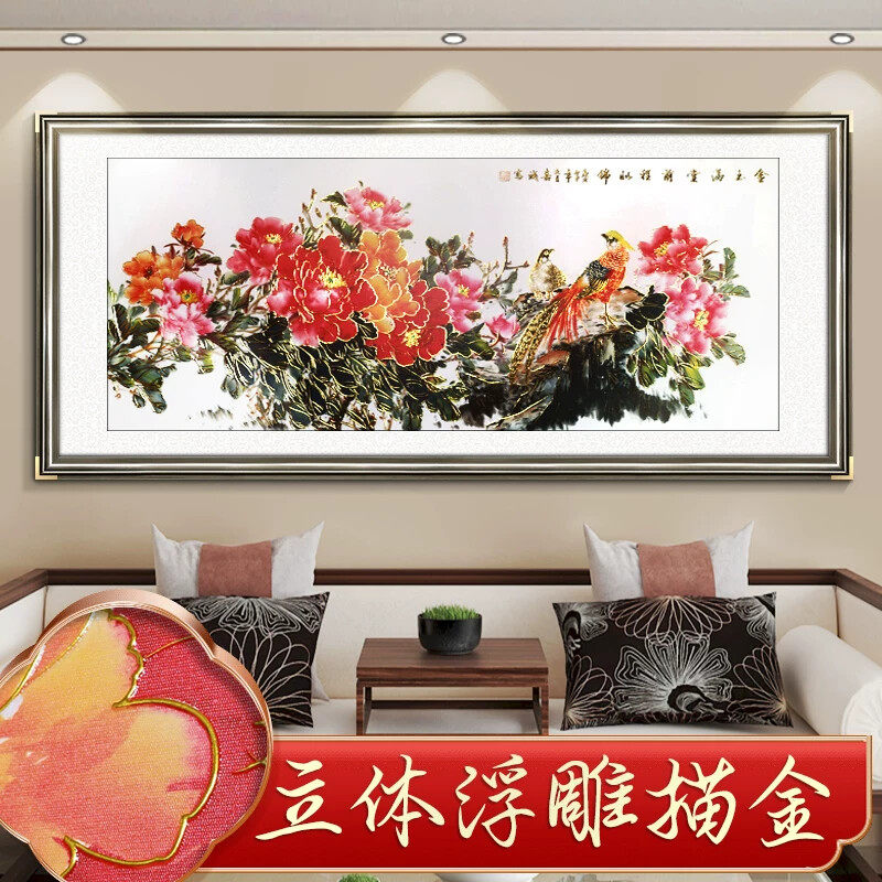 金玉满堂浮雕描金客厅挂画牡丹花开富贵沙发背景墙装饰画饭厅国画