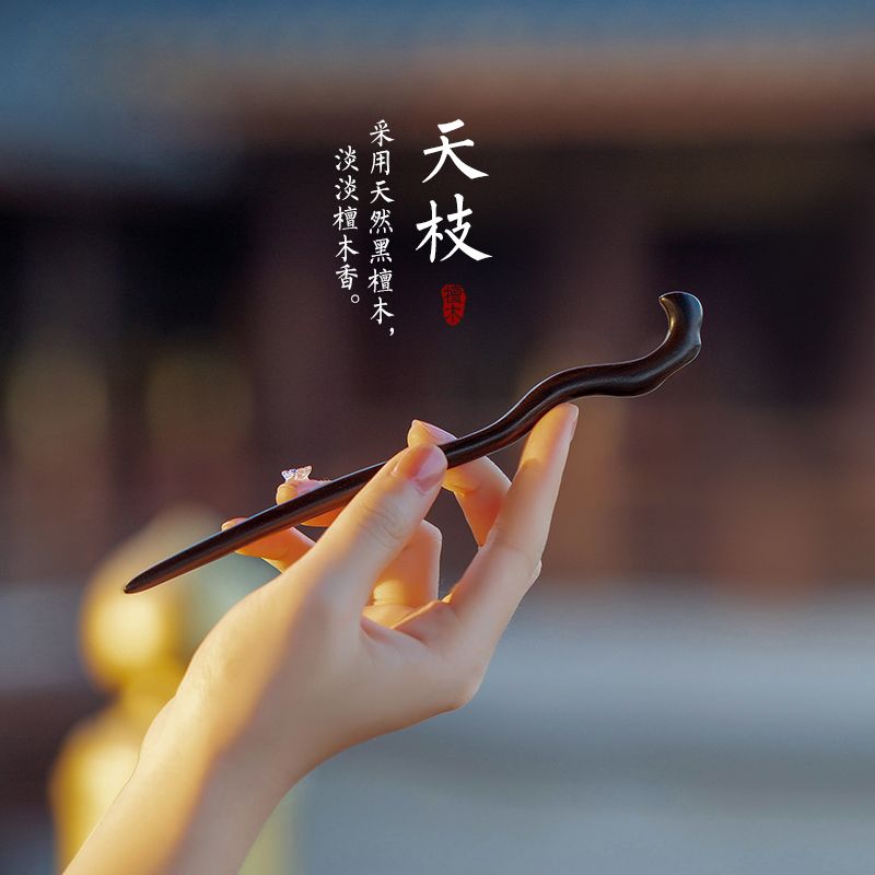 新中式绝美发簪黑檀木发簪古风日常木簪汉服旗袍发钗加长盘发簪子