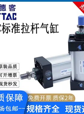 亚德客型SC标准气缸SCJ32/40/50/63/80/100/125X25X50X75X100X150