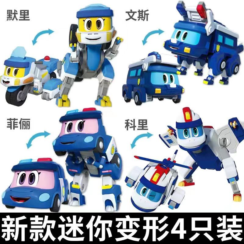 帮帮龙玩具男孩出动探险队正版儿儿童机器人/变形玩具