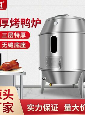 劲恒木炭燃气烤鸭炉商用烧鸭炉烤炉烧腊炉烧鸡炉烤鸭炉烤鸡炉烧鹅