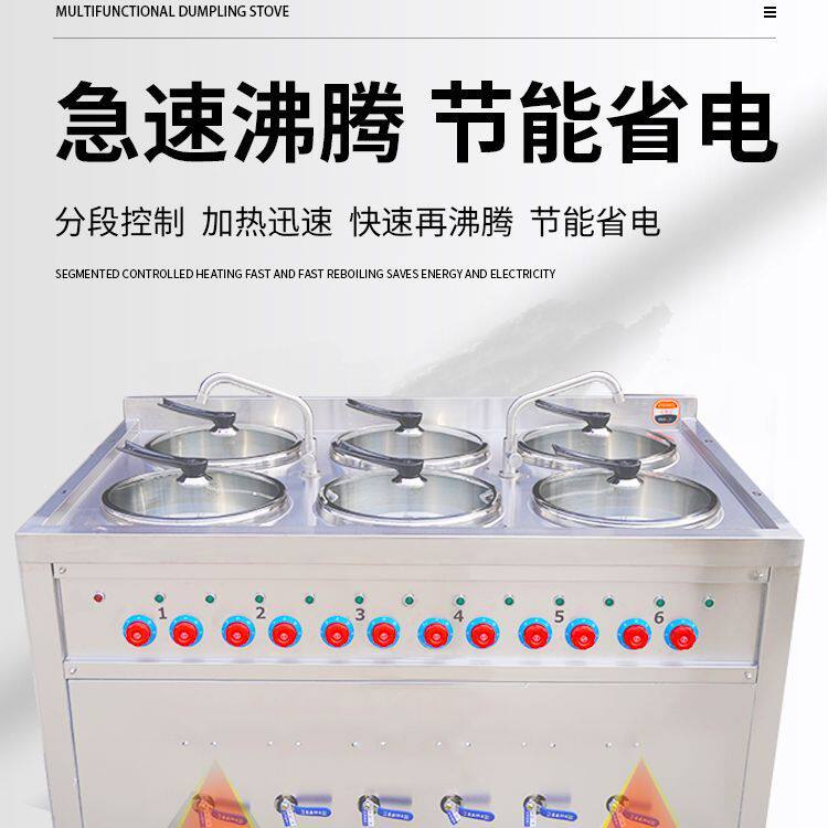 不锈钢商用电热水饺炉专用饺子馄饨煮面多功能分煮器煮饺子锅商用