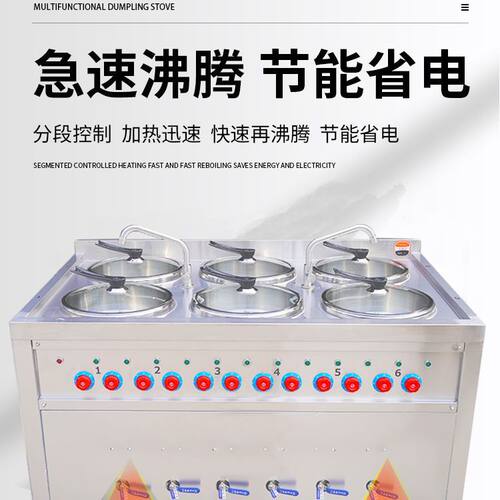 不锈钢商用电热水饺炉专用饺子馄饨煮面多功能分煮器煮饺子锅商用
