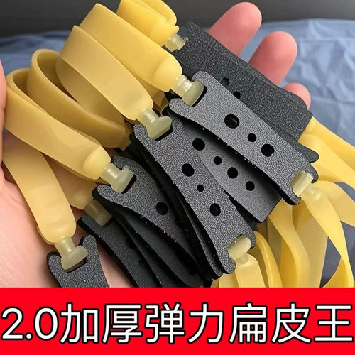 20加厚扁皮筋弹弓高弹力加宽加长