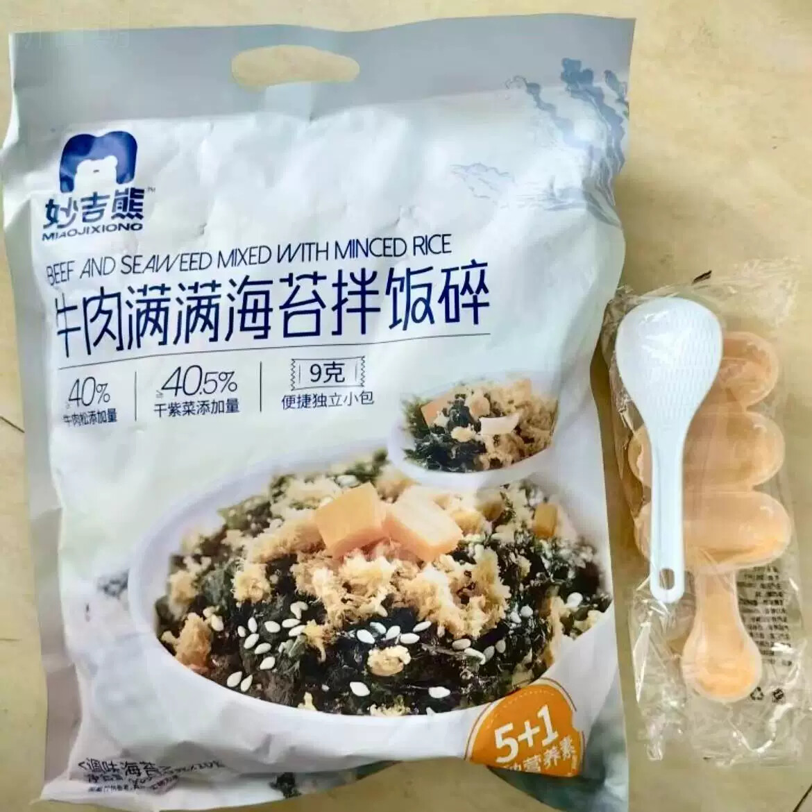 妙吉熊牛肉满满肉松海苔碎拌饭蔗糖无防腐剂婴幼儿宝宝辅食