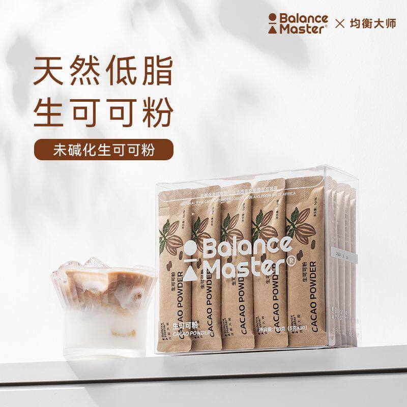 均衡大师天然生可可粉未碱化无添加糖低脂巧克力冲饮独立小包装