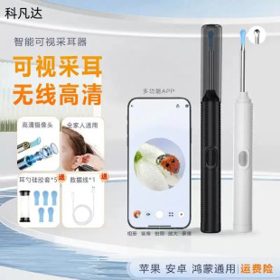 科凡达家用可视掏耳勺神器带灯发光挖耳朵清理工具沉浸式 解压采耳