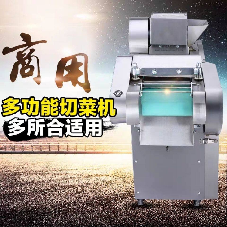 660型1000型小型切菜机商用家用切菜机辣椒土豆丝切桑叶切笋机