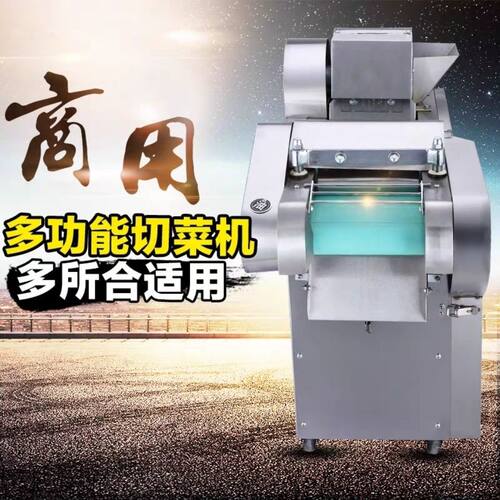 660型1000型小型切菜机商用家用切菜机辣椒土豆丝切桑叶切笋机