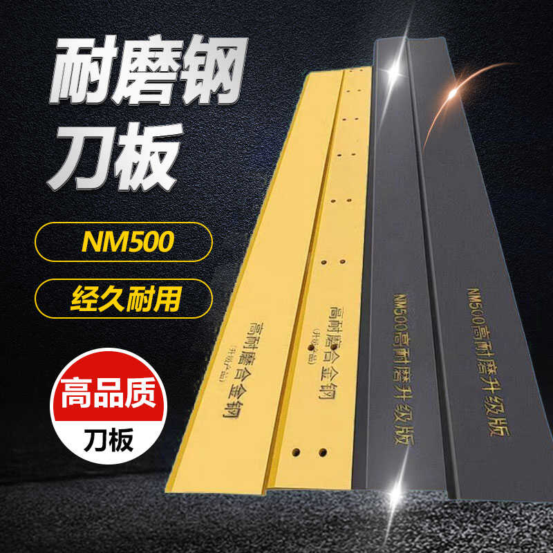 50铲车铲板高锰钢合金钢耐磨铲刀30装载机刀版轨道钢龙工厦工临工