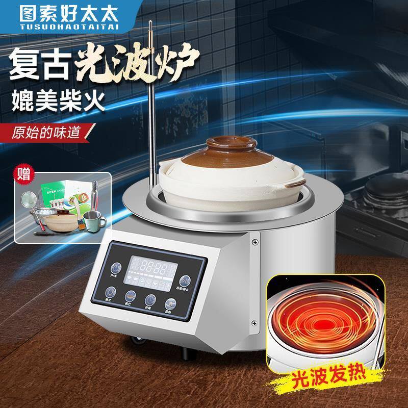 商用光波炉煲仔饭机全自动大功率多功能砂煲瓦煲煲仔炉商用设备