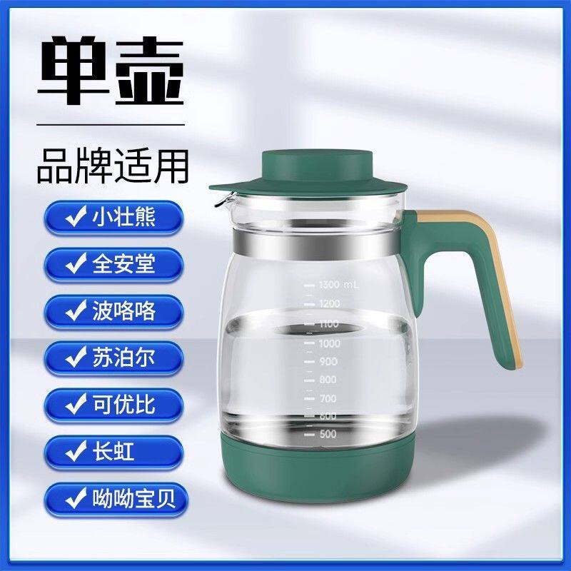 小壮熊全安堂南极人美菱恒温调奶器玻璃水壶通用配件加厚水壶原装