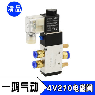 电磁气动控制阀4V210-08二位五通气阀4V110-08/4V310-10/4V410-15