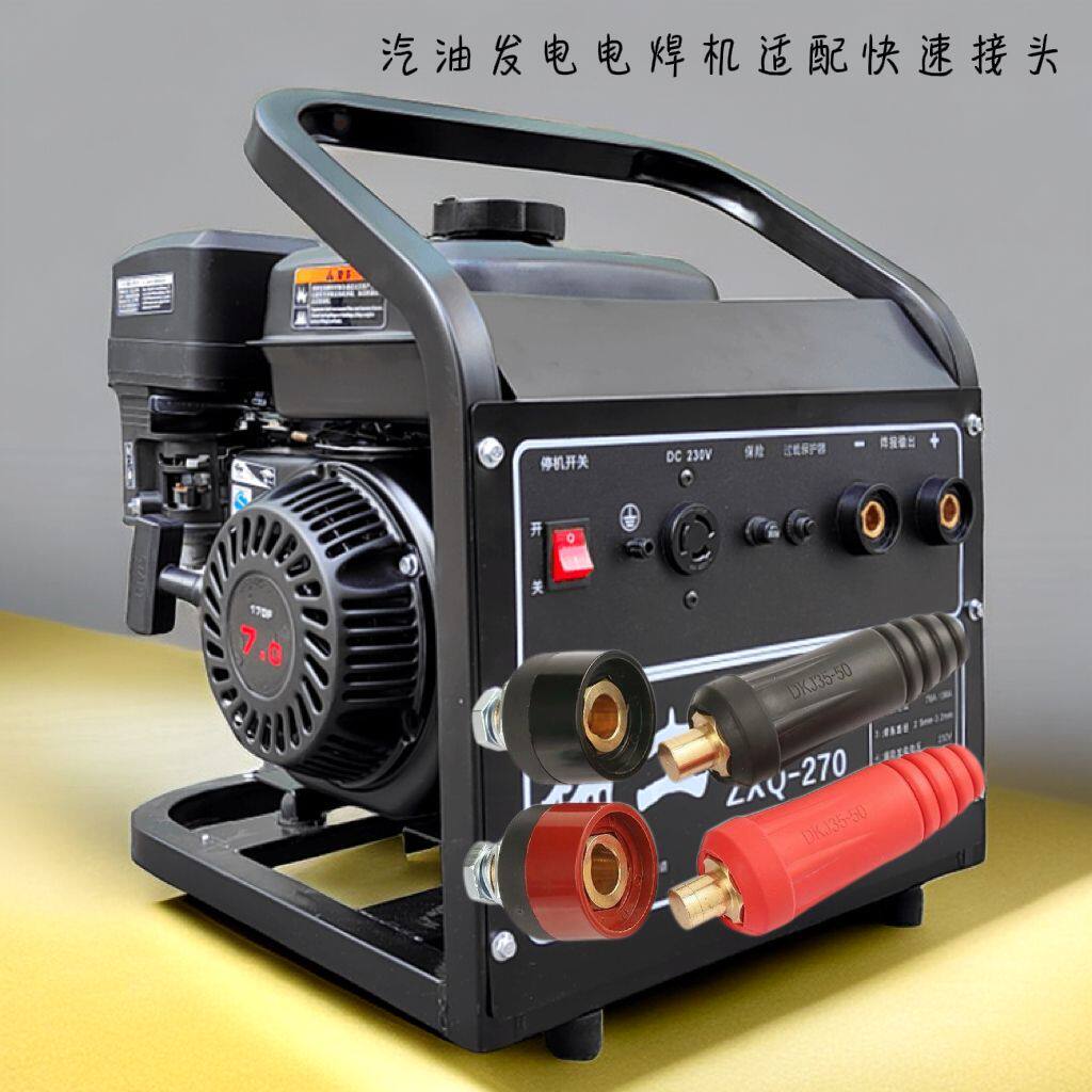 发焊一体机焊机专用配件接头便携电焊机专用快速接头