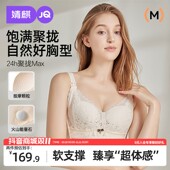 薄 婧麒孕妇哺乳内衣怀孕期专用聚拢防下垂无钢圈大码 奢香夫人