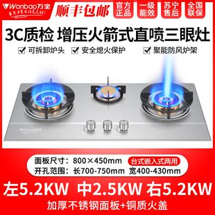 万宝霸王增压直喷灶燃气灶超猛火煤气灶家用天然气液化气台嵌双灶