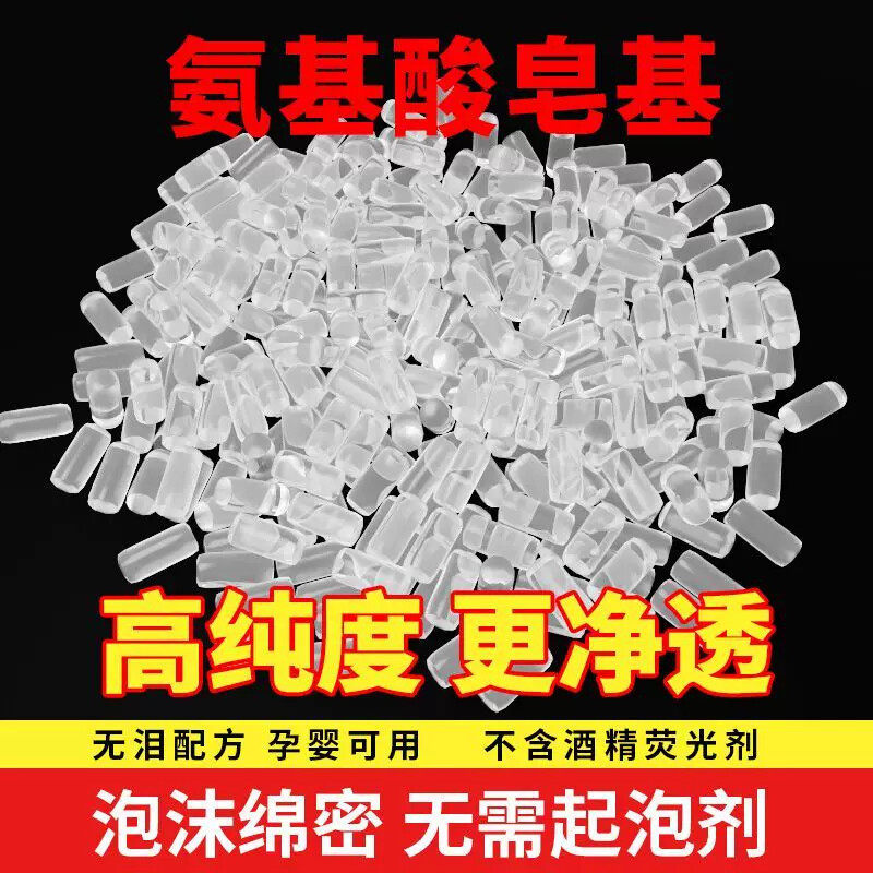 做肥皂的皂基氨基酸玫瑰羊奶透明乳白皂基圣诞礼物diy手工皂原料